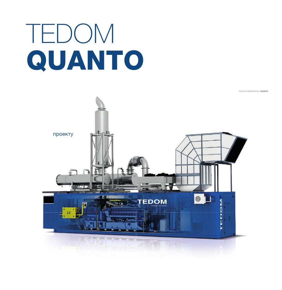 TEDOM QUANTO когенераційна установка 660–4500 kW